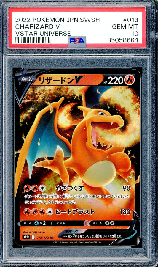 PSA 10 Charizard V (013/172) [VStar Universe]