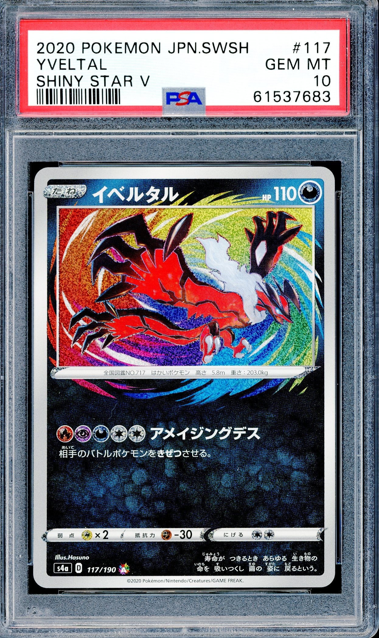 PSA 10 Yveltal (117/190) [Shiny Star V]