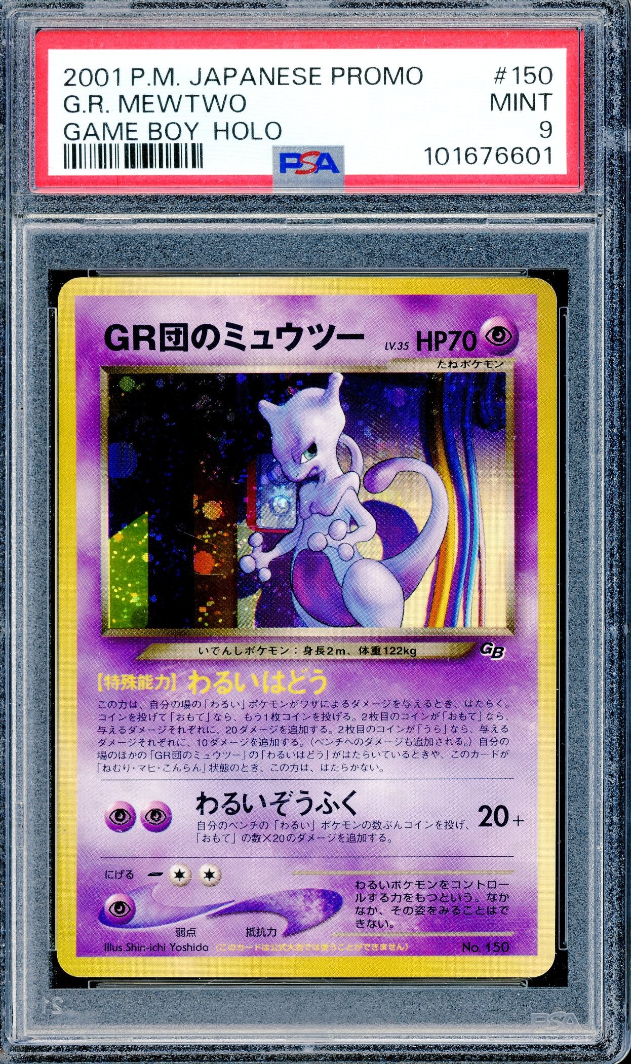 PSA 10 G.R. Mewtwo (150) [Game Boy Holo]