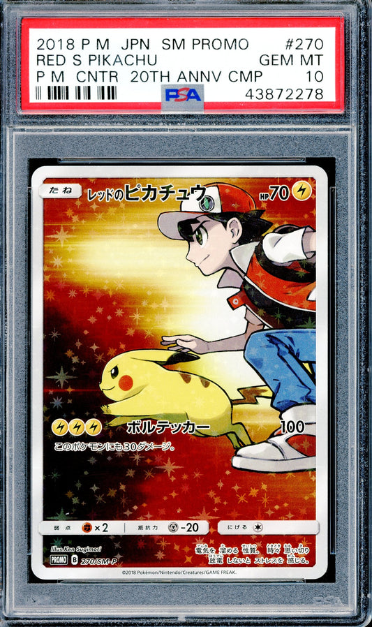 PSA10 Red's Pikachu (270/SM-P) [Japanese Sun & Moon Promo]
