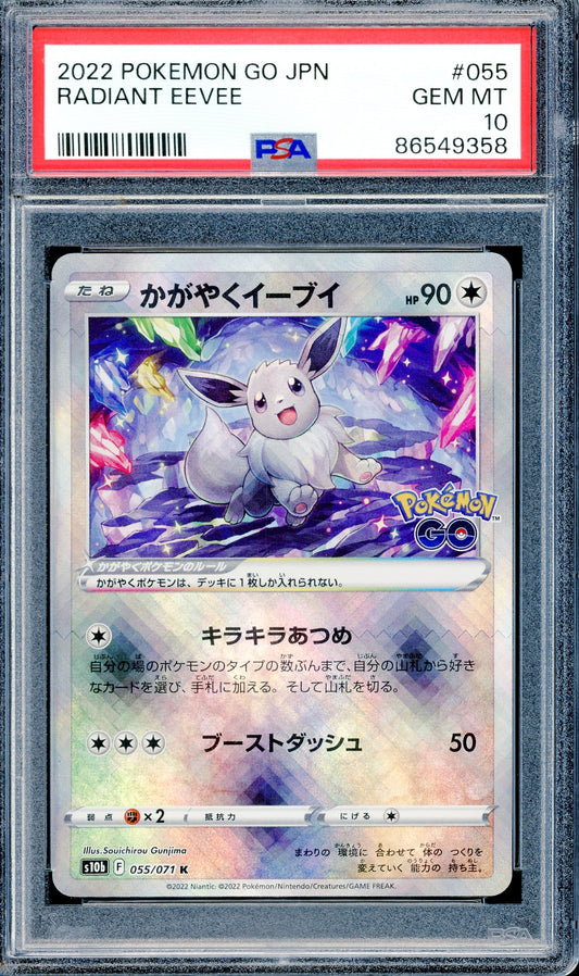 PSA10 Radiant Eevee (055/071) [Pokemon GO Japanese]