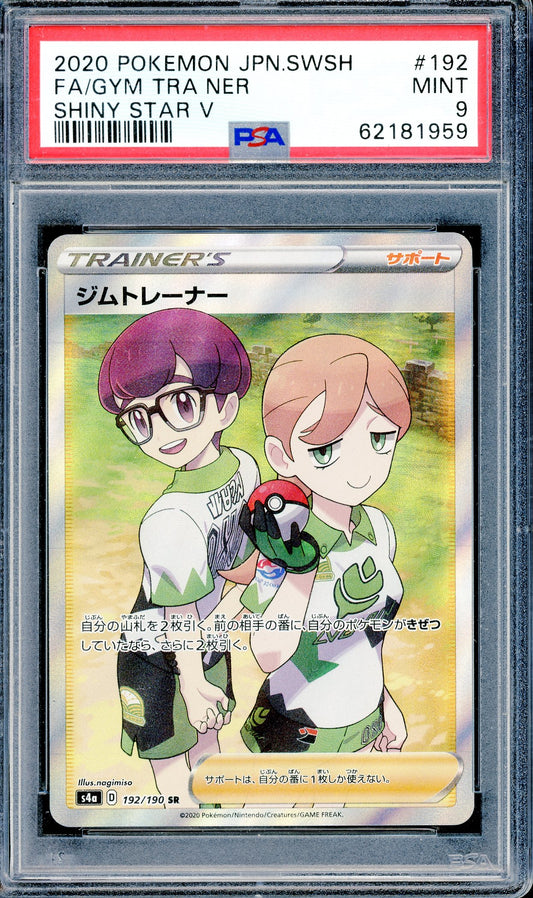 PSA 9 Gym Trainer Full Art (192/190) [Shiny Star V]