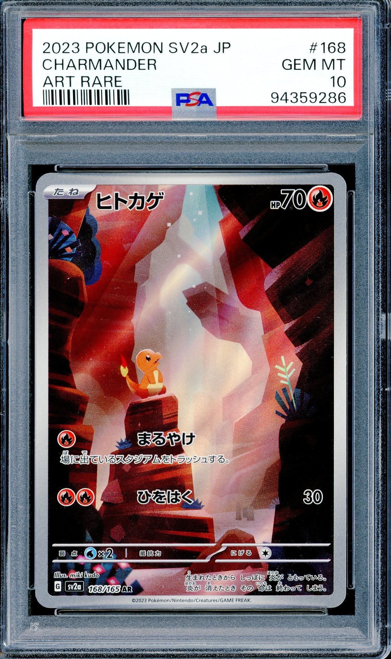 PSA 10 Charmander Art Rare (168/165)[Pokemon Scarlet & Violet: 151 Japanese]