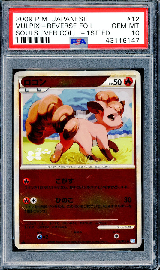 PSA 10 Vulpix - Reverse Foil (012/070)[Soul Silver Collection - 1st Edition]