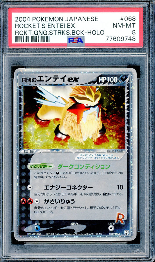 PSA 8 Rocket's Entei EX (068/084)[Rocket Gang Strikes Back]