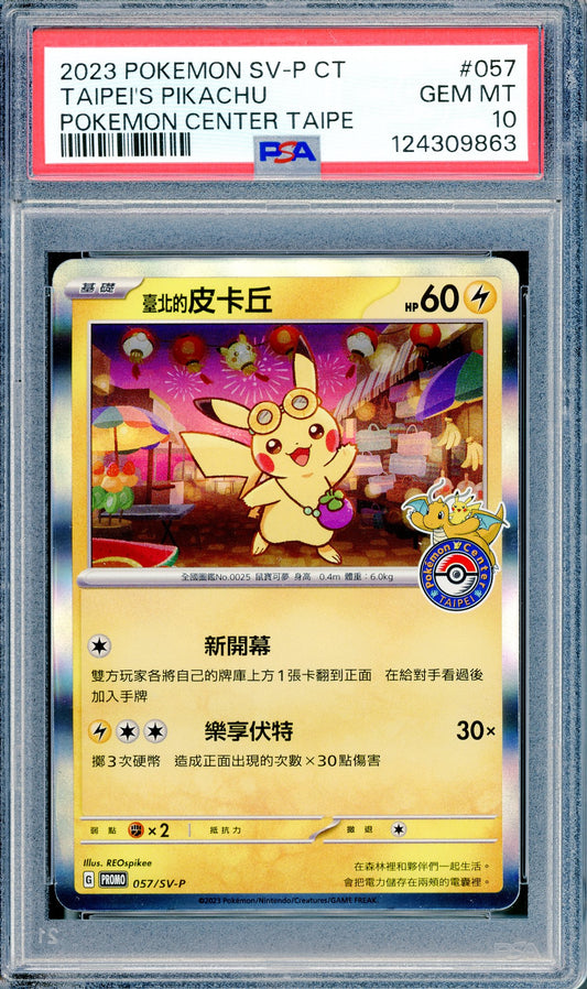 PSA 10 Taipei's Pikachu (057/SV-P) [Pokemon Center Taipei Promo]