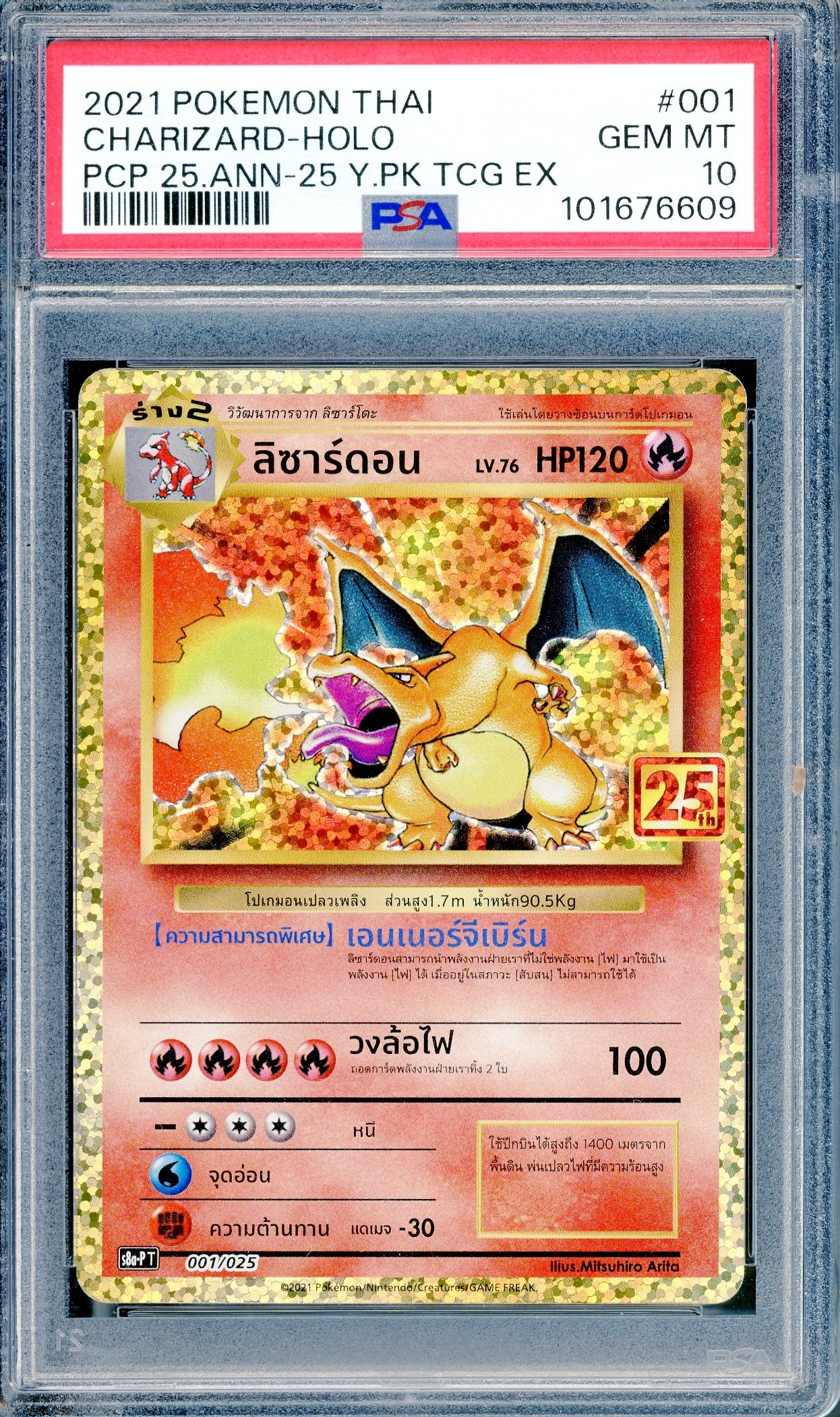 PSA 10 Thai Charizard Holofoil (001/025) [25th Anniversary]
