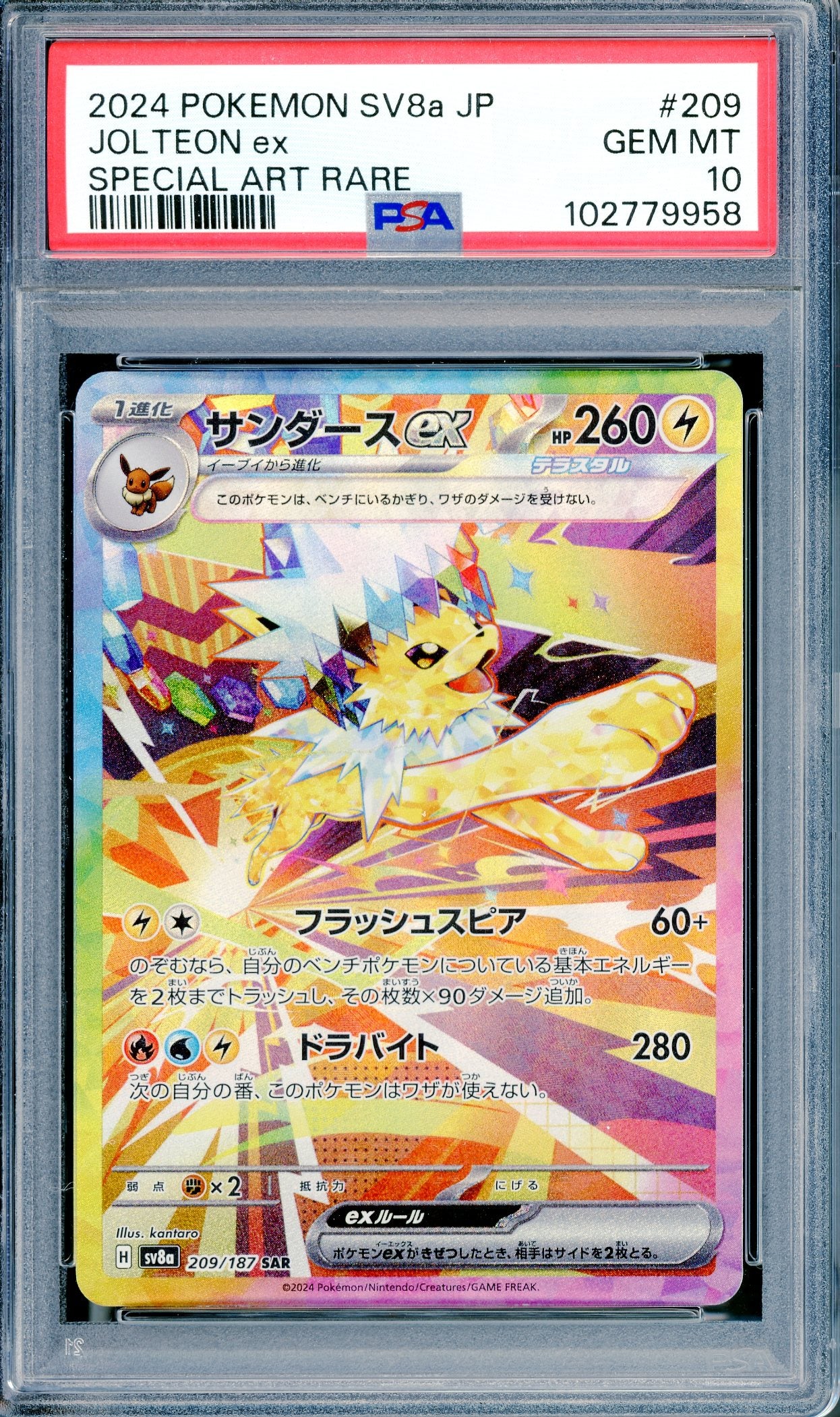 PSA 10 Jolteon ex (209/187) [Japanese Terastal Festival]