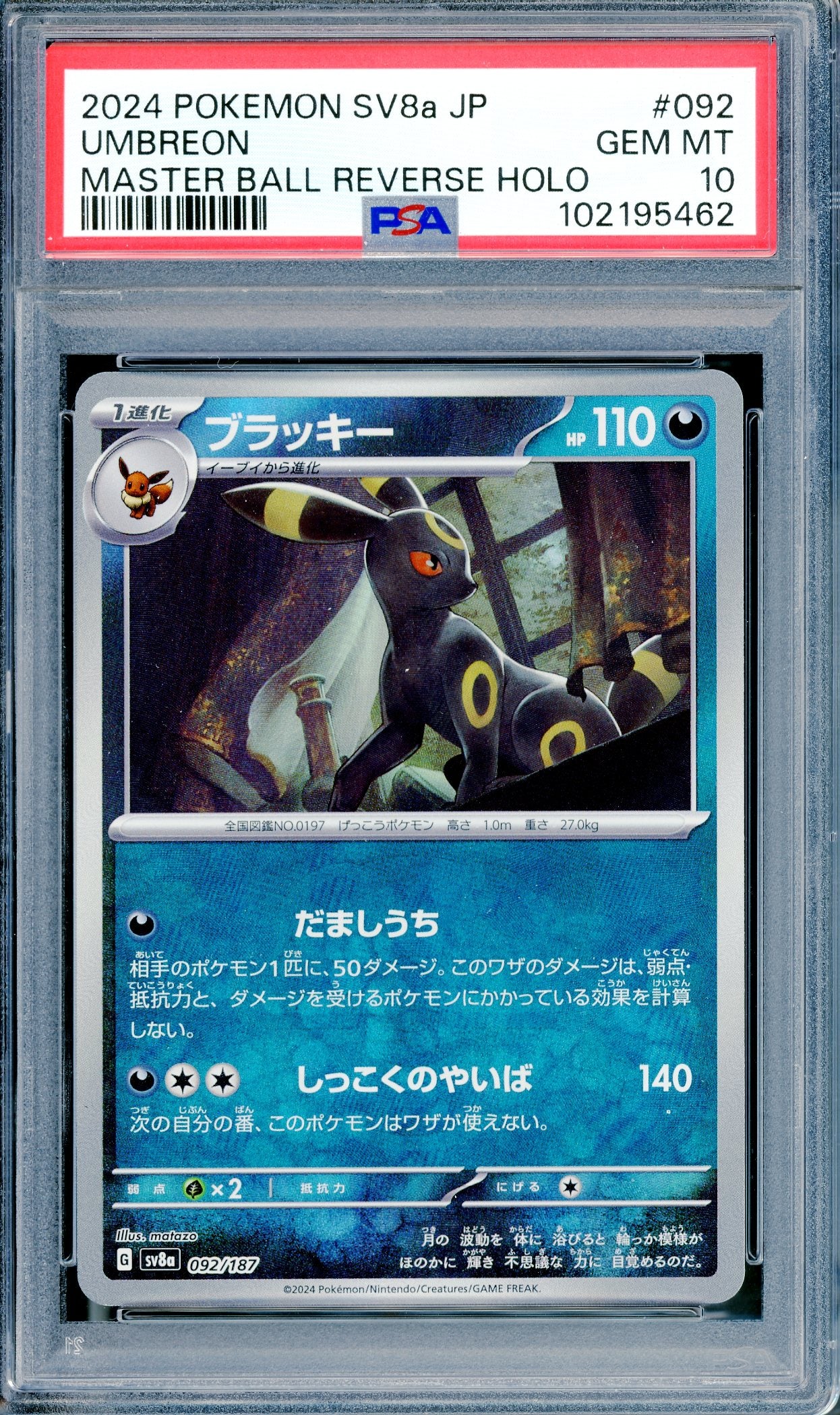 PSA 10 Umbreon Master Ball (092/187) [Japanese Terastal Festival]