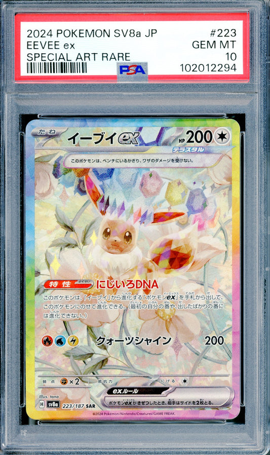PSA 10 Eevee ex (223/187) [Japanese Terastal Festival]