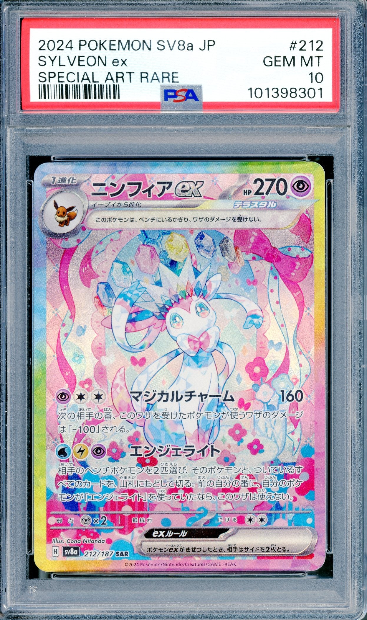 PSA 10 Sylveon ex (212/187) [Japanese Terastal Festival]