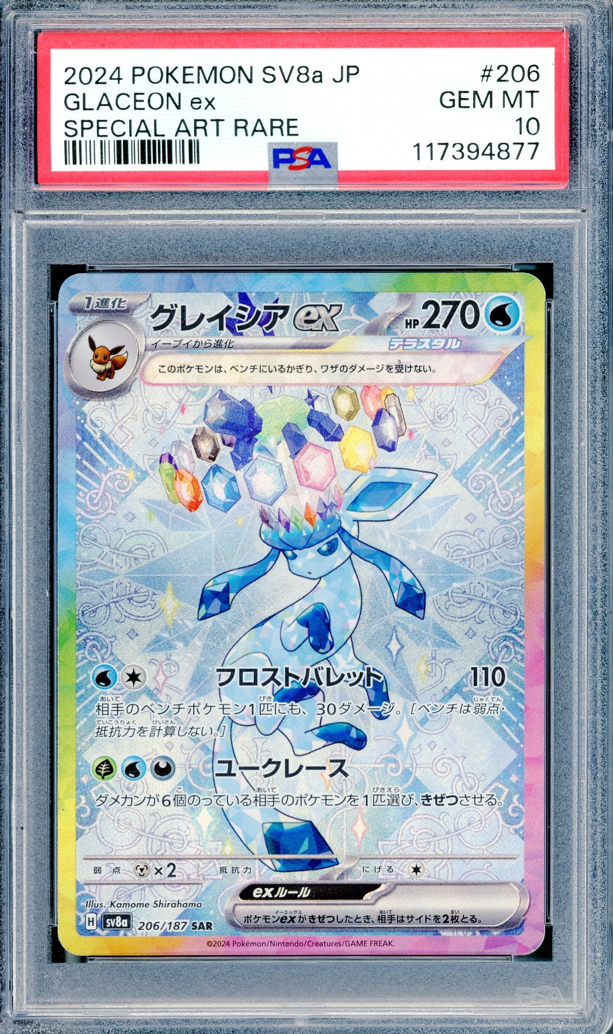 PSA 10 Glaceon ex (206/187) [Japanese Terastal Festival]