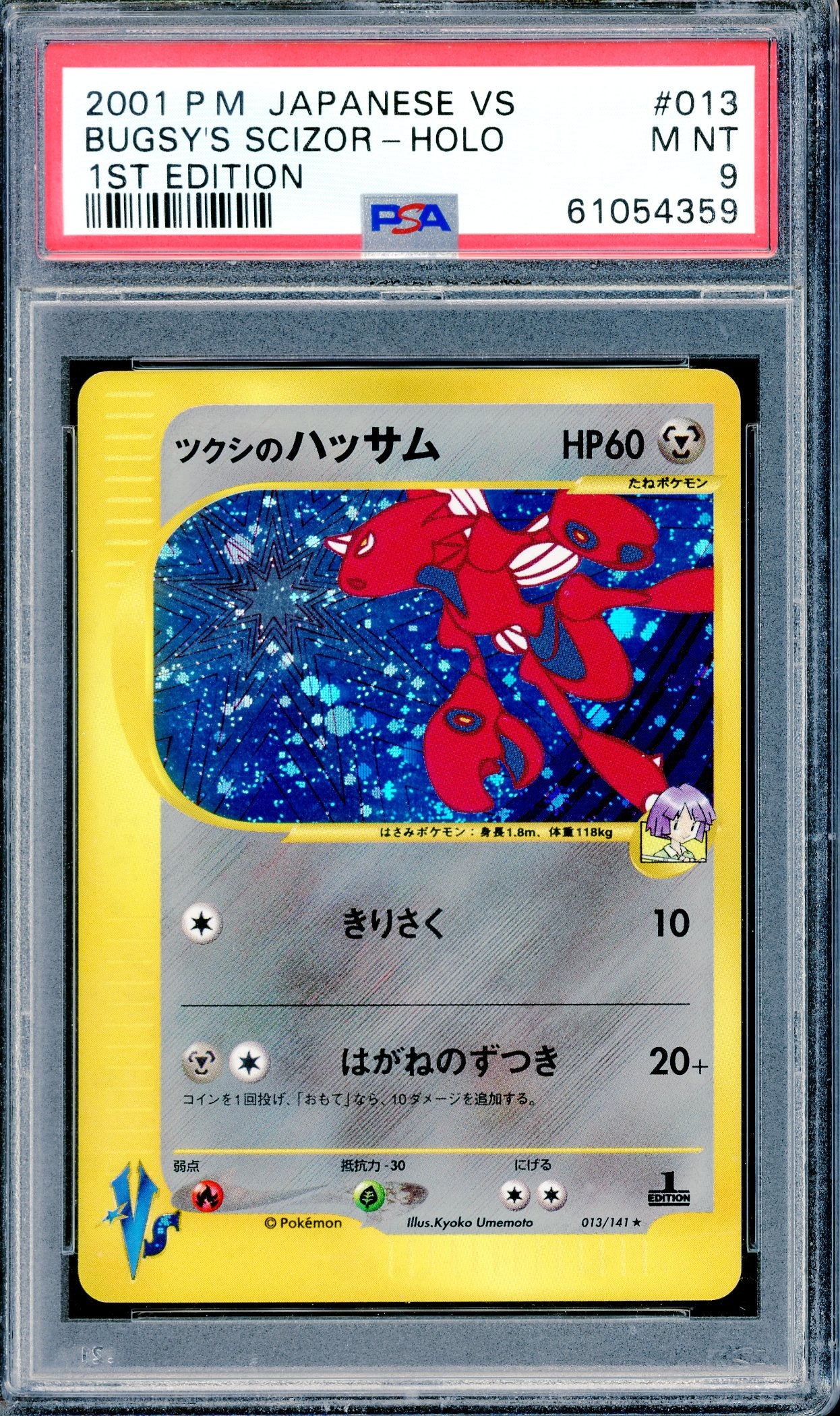 PSA 9 Bugsy's Scizor - Holo (013/141) [Pokemon Japanese VS]