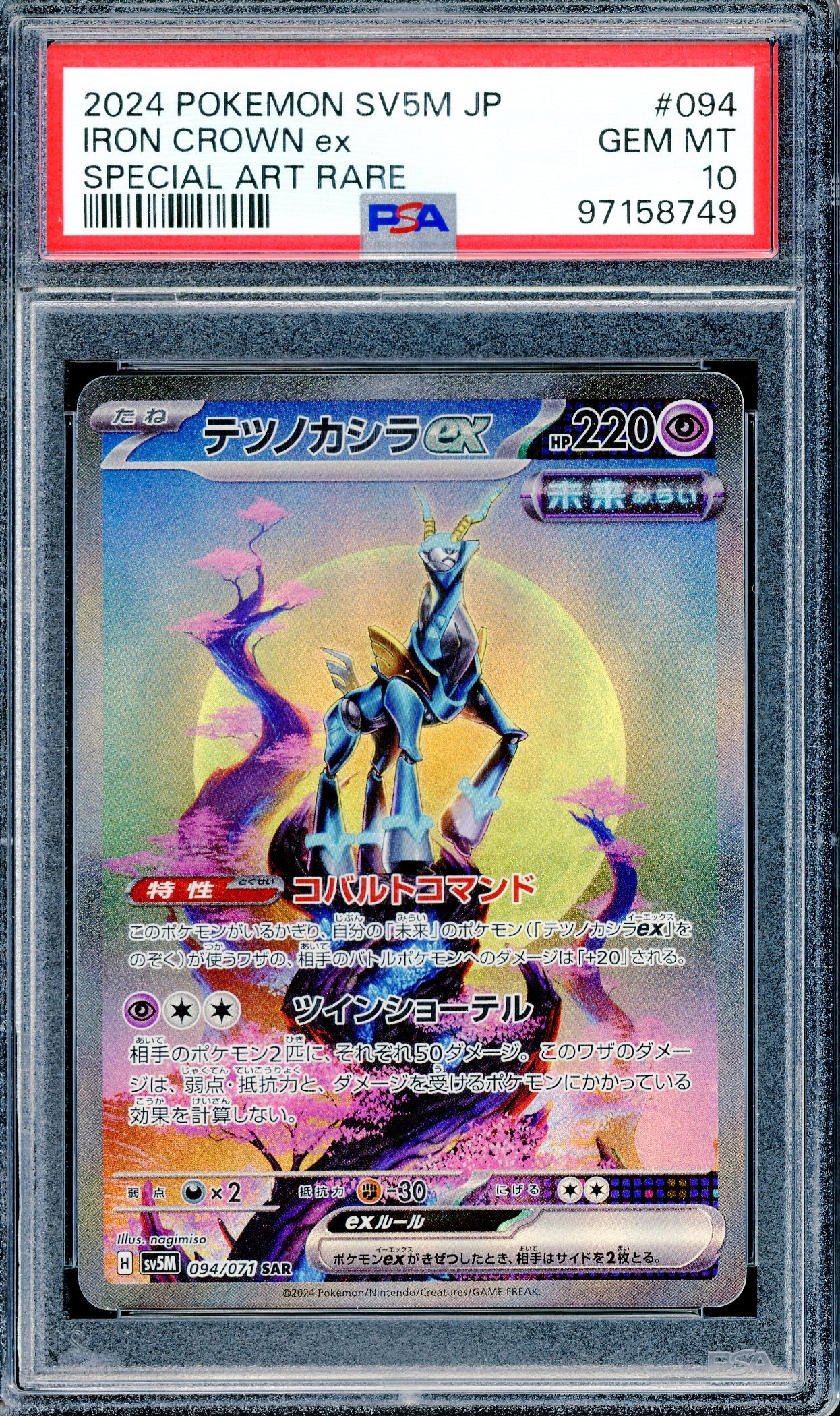 PSA10 Iron Crown ex (094/071) [Pokemon SV5M]