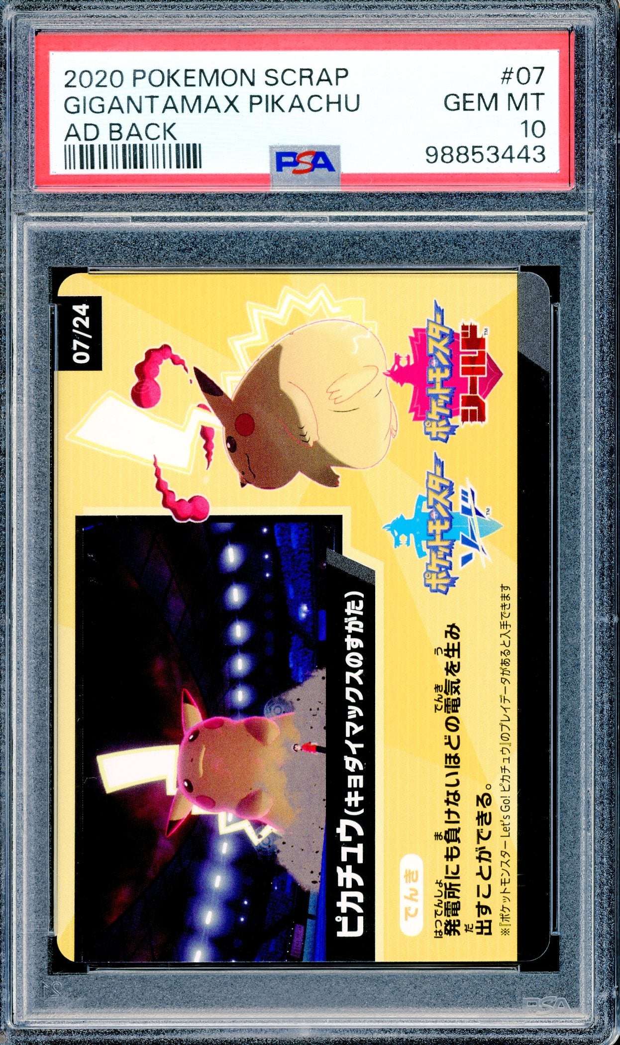 PSA 10 Gigantamax Pikachu (07/24) [Pokemon Scrap 2020]