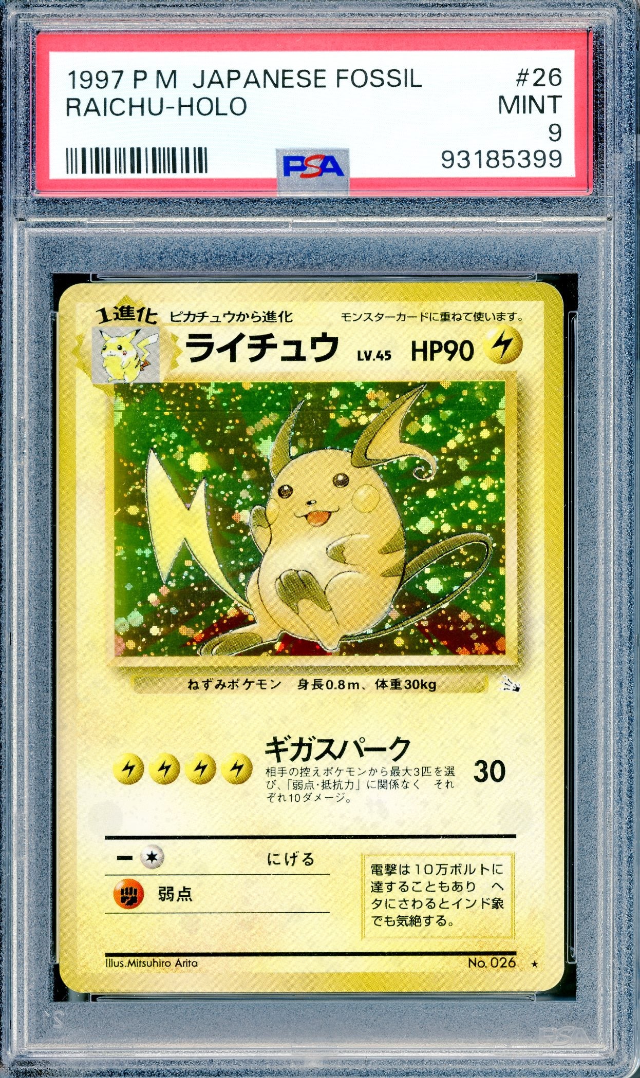 PSA 9 Raichu Holofoil (No. 026) [Pokemon Japanese Fossil]