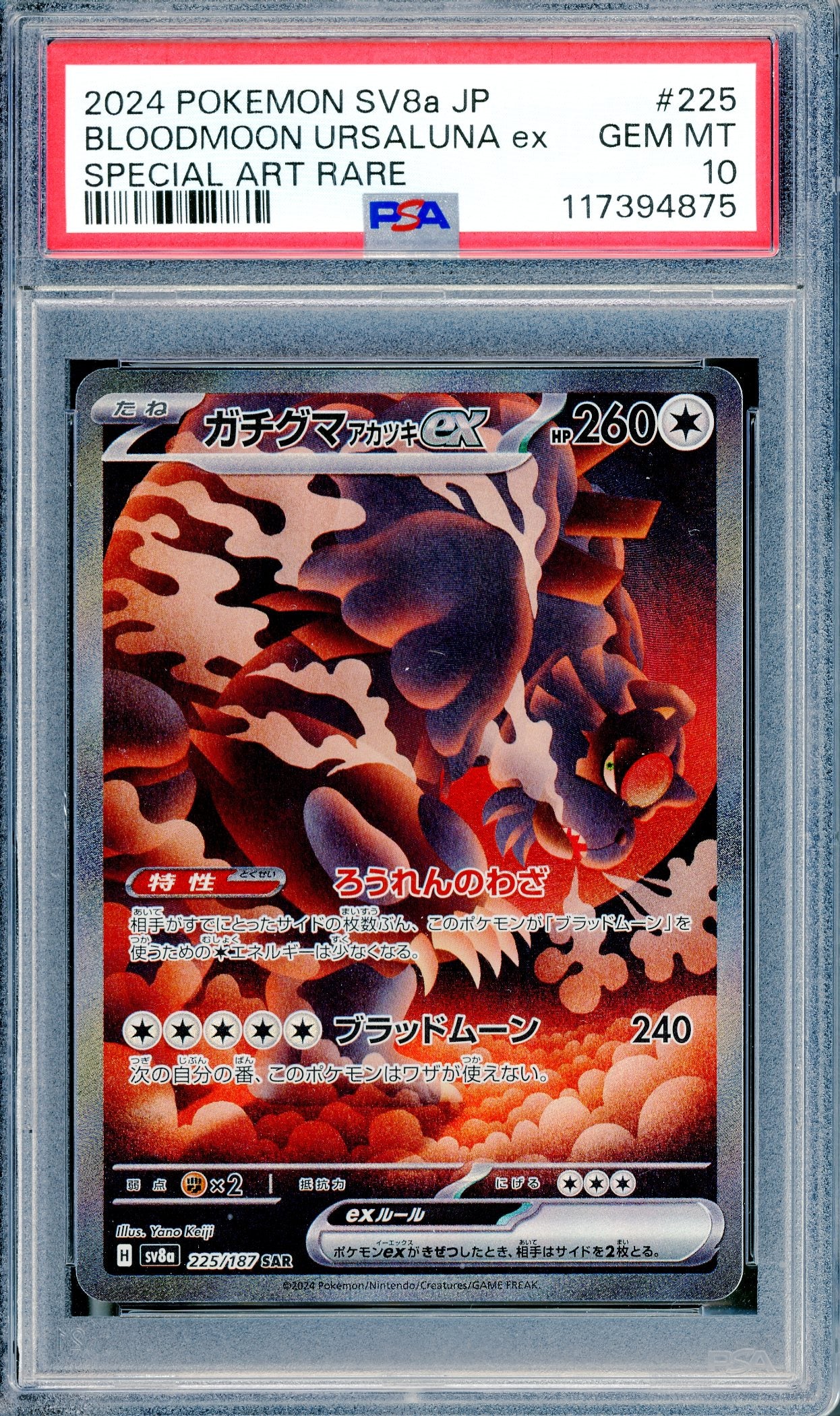 PSA 10 Bloodmoon Ursaluna ex (225/187) [Japanese Terastal Festival ex]